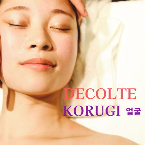 【ＷＭ会員専用】デコルテ骨気コース50分《骨気×デコルテ》